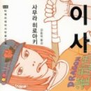 히로아키 이미지