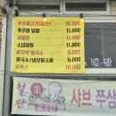 사강쭈꾸미 이미지
