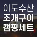 이도수산 이미지