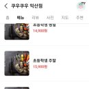 모현동-08 | 익산 쿠우쿠우 모현동 초밥뷔페 주말에 방문한 내돈내산 솔직후기