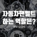 명성자동차부분정비 이미지