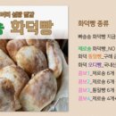 화덕