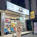 남촌제빵소