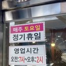 목화한방국밥