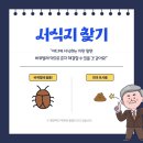 대성종합방역