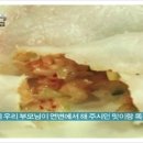 연변입쌀만두 이미지
