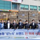 충북인삼농협 이미지