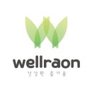 헬스케어 웰라온 이미지
