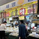 세명떡집