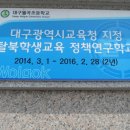 월곡초등학교 이미지