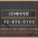(주)나온소프트 이미지