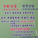 대전철학관 유명한 곳[집에서 전화상담 및 방문상담] 이미지