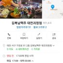 김복남맥주 괴정점 네이버블로그