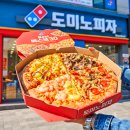 콰트로 | 도미노피자1+1할인 요일 50% 메뉴추천 포장할인 방법 도우 종류 베스트콰트로 배민 주문 후기