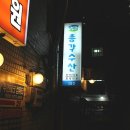 총각수산153