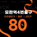 모란역4번출구(뉴코아앞) 이미지