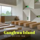 기독교문화공간멍때림 | 강화도 가볼만한곳 :: 멍때림 채플 카페 & 공휴일 주차