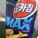 눈아들 이거 맛있어 이미지