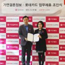 롯데카드㈜ 이미지