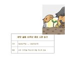 본당 설립 60주년 준비 시편 읽기 이미지