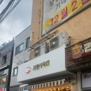 서울식육점