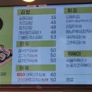 길동우동단대오거리역점