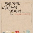 프랜즈샵 - 충주시 거룡2길 73-1 | 프랜즈샵