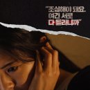 이진상사 | 노이즈 한국 공포 스릴러 후기, 층간소음이라는 일상 소재가 장르의 경계를 어떻게 넓혔는지 보여준 작품