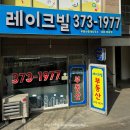 동탄카카오공인중개사사무소 네이버블로그