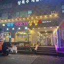 한판철판구이
