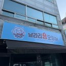 날라리숑오징어 - 서구 문정로150번길 12 | 날라리숑오징어