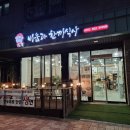 [당진 건강한 맛집] 두부면으로 만든 맛있는 짬뽕! &#39;비움과 한끼식사&#39;(내돈내산)