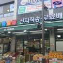 씨유마트 이미지