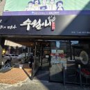 수월애 쭈꾸미 이미지