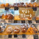 빵굽는작은마을 이미지