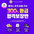 합격 전기(산업)기사 필기 - 회로이론 이미지
