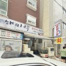 창원장어구이 여름보양식으로 딱인 곳