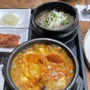 해물찜질방