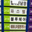 창원속눈썹펌 ㅣ 남양동 속눈썹펌 [유니로운뷰티] 블랙틴팅 속눈썹펌 솔직후기