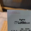 팡팡복권방 이미지