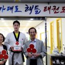 용인대 국가대표 해들 태권도 | [보도자료]대평동 용인대국가대표 해들태권도, 착한가게 가입