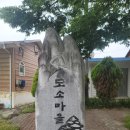 도소 마을회관 이미지