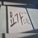 진명프라자 이미지