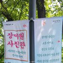 [5060배낭여행]서울대공원 장미축제 여행후기,19,5,28,화 이미지