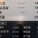 쾌남막창