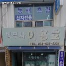 법무사이용호사무소