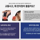 편타한의원 이미지