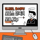 쓰임오피스