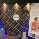 수아르피부관리실