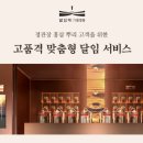 (주)한국인삼공사 고려인삼창 이미지